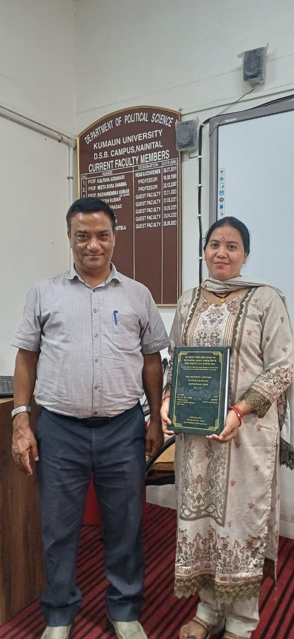 अल्मोड़ा: दीजिए बधाई: शोधवृत्ति की दिशा में एक महत्वपूर्ण उपलब्धि, एसएसजे विवि की शोधार्थी पूजा बिष्ट को राजनीति शास्त्र में मिली पीएचडी की उपाधि