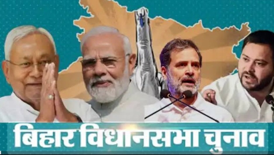 बिहार विधानसभा चुनाव: बिहार में NDA की प्रचंड जीत, बीजेपी मुख्यालय में जश्न का माहौल, पीएम ने दी बधाई, बताई एतिहासिक सफलता