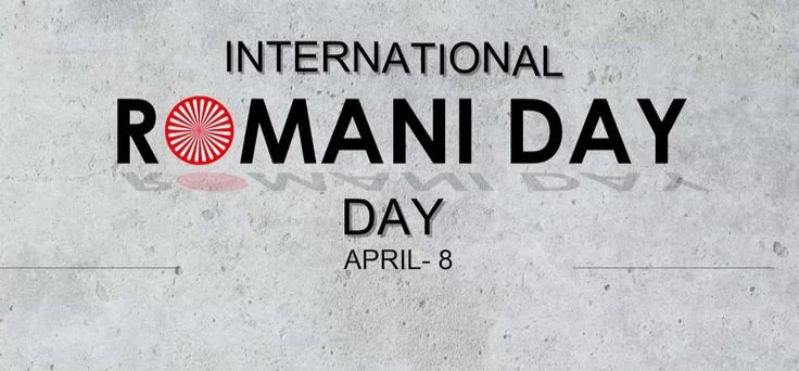 08 अप्रैल: अंतर्राष्ट्रीय रोमानी दिवस आज, रोमा लोगों के सामने आने वाली समस्याओं के बारे में जागरूकता बढ़ाना खास उद्देश्य