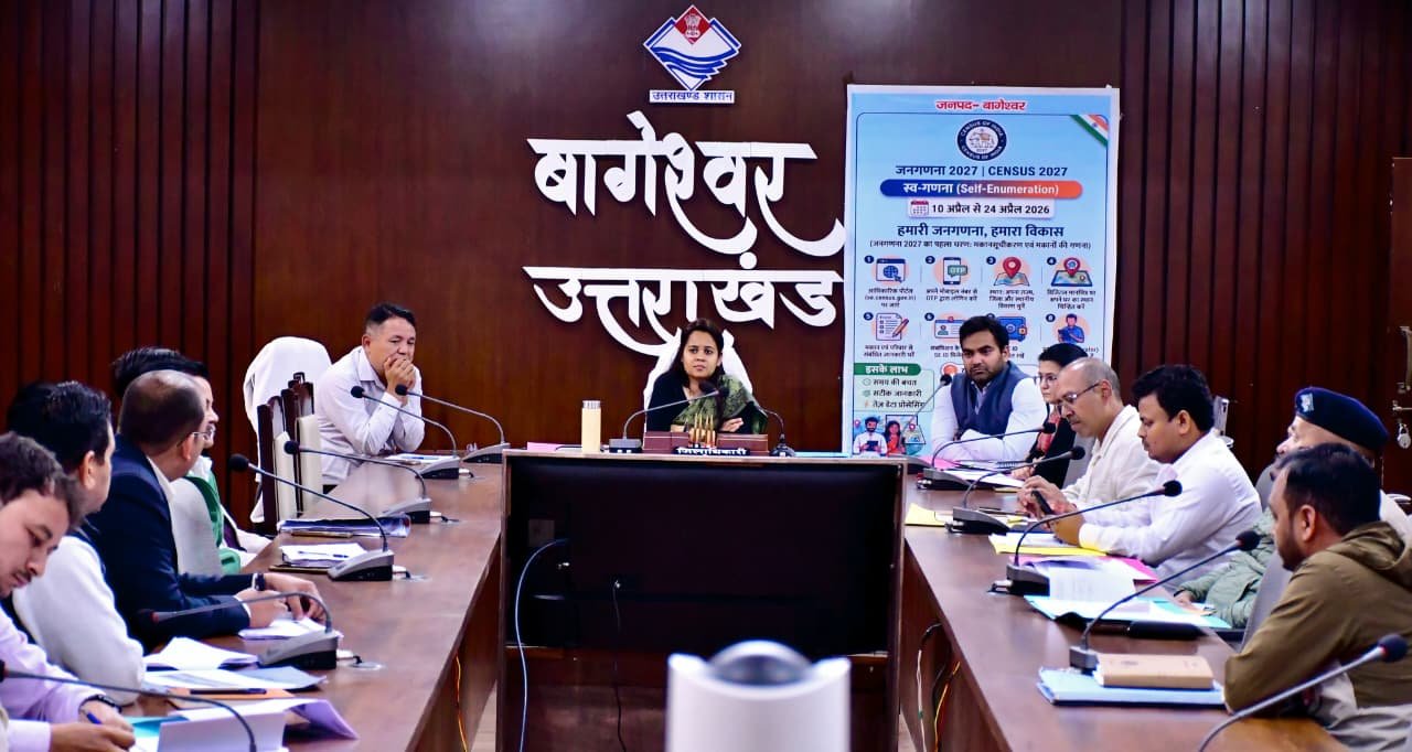 बागेश्वर: विकास कार्यों में अब रोड़ा नहीं बनेगी वन भूमि, डीएम ने लंबित मामलों के त्वरित निस्तारण के दिए निर्देश