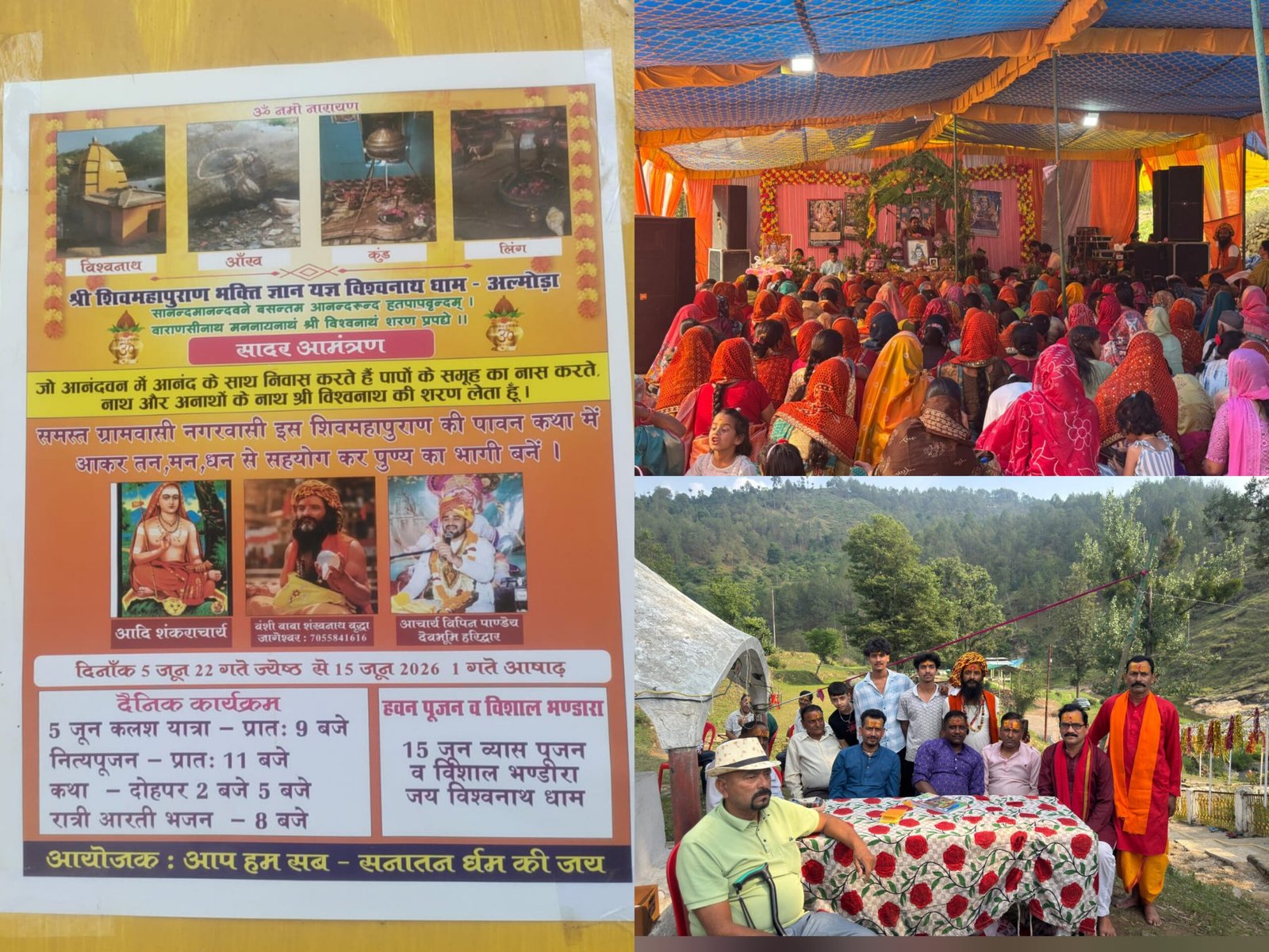 ग्रामीणों और मंदिर कमेटी की अनूठी पहल: अल्मोड़ा के विश्वनाथ धाम में शिवमहापुराण कथा जारी, 15 जून तक बहेगी ज्ञान की गंगा, उमड़ रहे श्रद्धालु